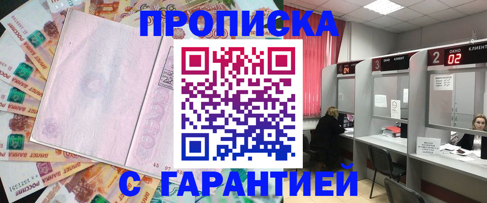 прописка иностранных граждан в Белоярске