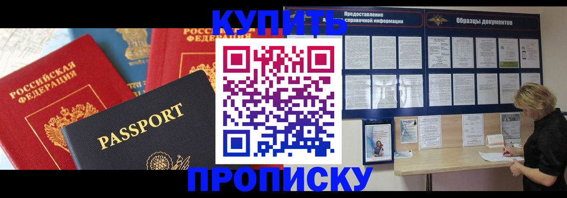 где прописаться в Белоярске