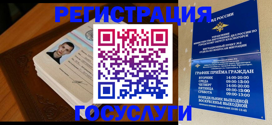 прописка от собственника в Белоярске