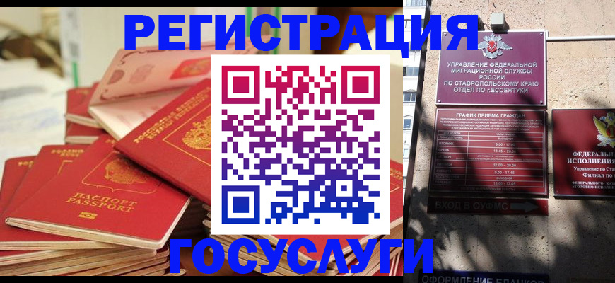 регистрация для дет. сада в Белоярске