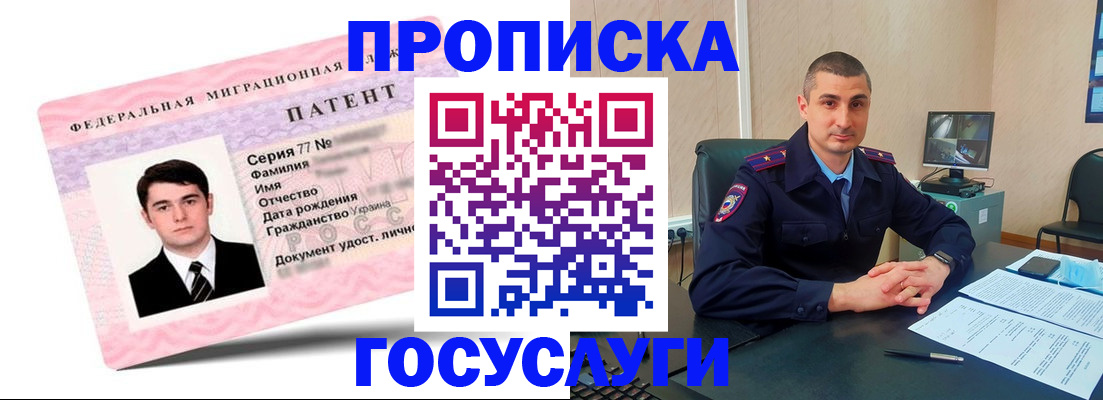 временная регистрация адрес в Белоярске