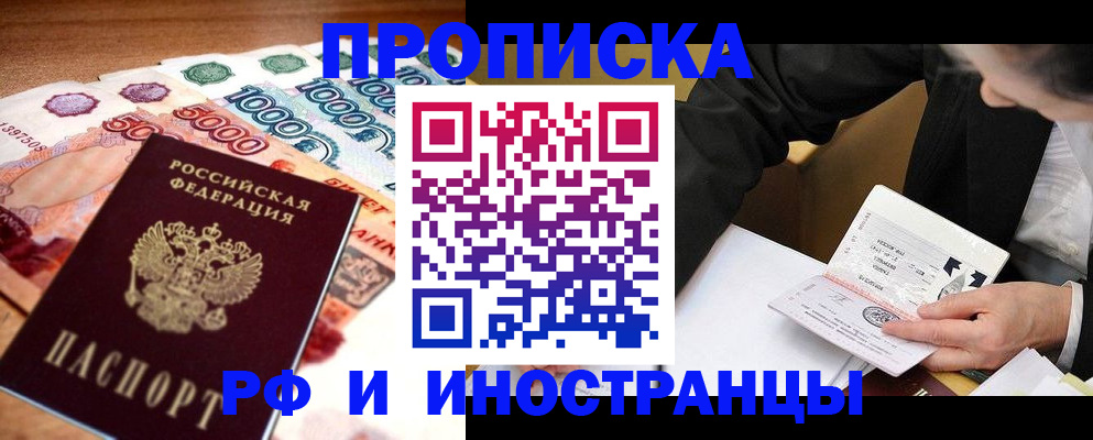 временная регистрация надежно в Белоярске
