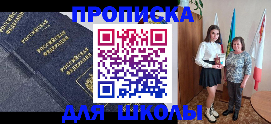 временная регистрация в квартире в Белоярске