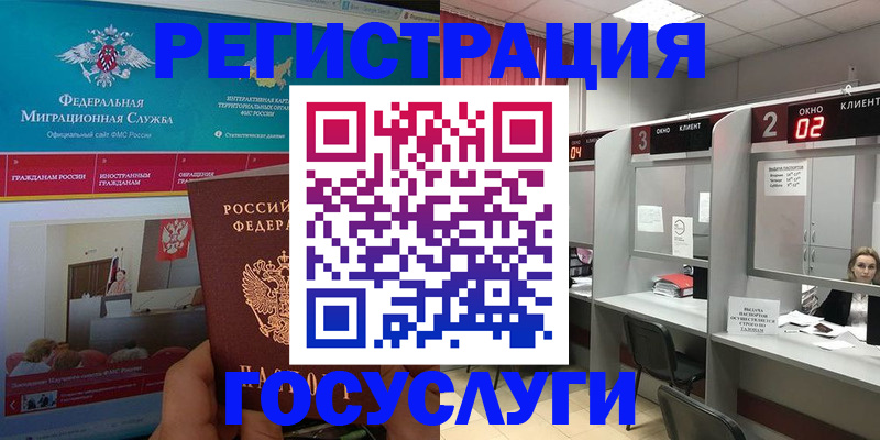 временная регистрация купить в Белоярске