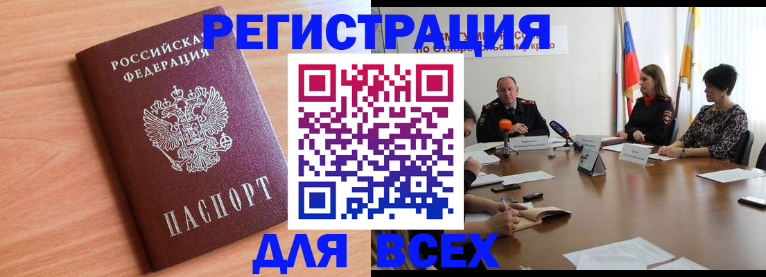 прописка в квартире в Белоярске